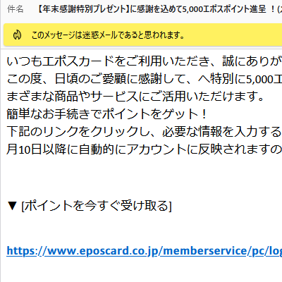 【年末感謝特別プレゼント】に感謝を込めて5,000エポスポイント進呈！