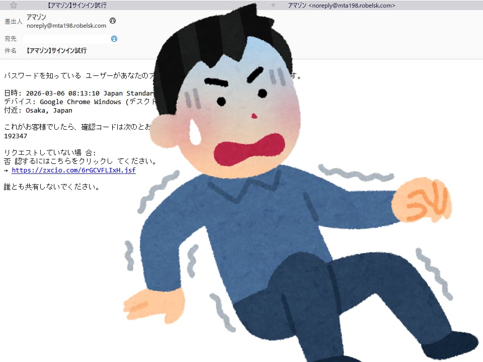 Amazonを装ったフィッシングメールが急増中。海外からの偽メールの特徴（怪しい差出人、不自然な日本語、偽リンク）と見分け方を解説。アカウント制限やポイント詐欺の事例から、公式サイト確認の対処法を伝授。個人情報を守るために今すぐチェック。