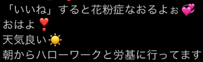 「いいねすると花粉症が治るよ♪」って発信してるインフルエンサーのポストを見てイラッとした。花粉症をなめるなよ!