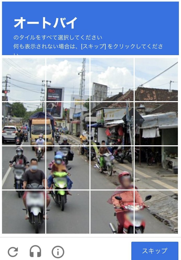 個人情報やクレジットカード認証情報が盗まれたり、マルウェアを仕込まれる可能性があるそうです