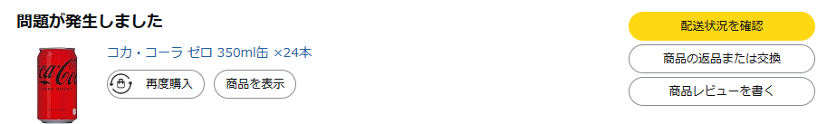 平素はAmazon.co.jpをご利用いただき、ありがとうございます。 誠に申し訳ございませんが、以下のご注文について、 出荷工程上の原因によりお届けすることができません。