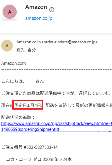 平素はAmazon.co.jpをご利用いただき、ありがとうございます。 誠に申し訳ございませんが、以下のご注文について、 出荷工程上の原因によりお届けすることができません。