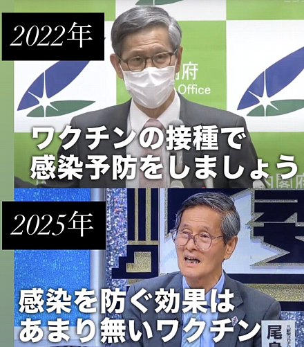 ここにきて尾身茂氏がテレビで「ワクチンの感染防止効果はあまりない」と発言。
