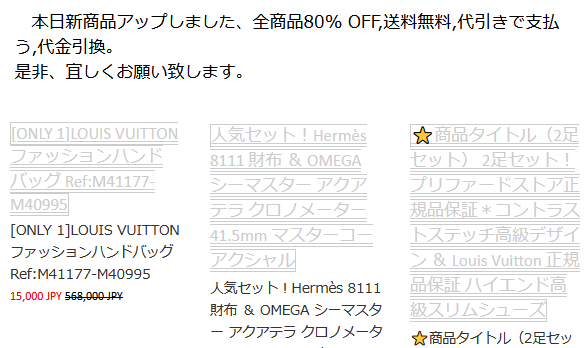 ルイ・ヴィトンを名乗るメールが届いたら要注意！LOUISVUITTON全商品80% OFF,送料無料,代引きで支払う,代金引換。是非、宜しくお願い致します。 