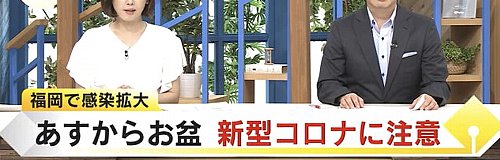 テレビ「新型コロナに注意！ノーマスクによる感染拡大」13派、ニンバス警戒