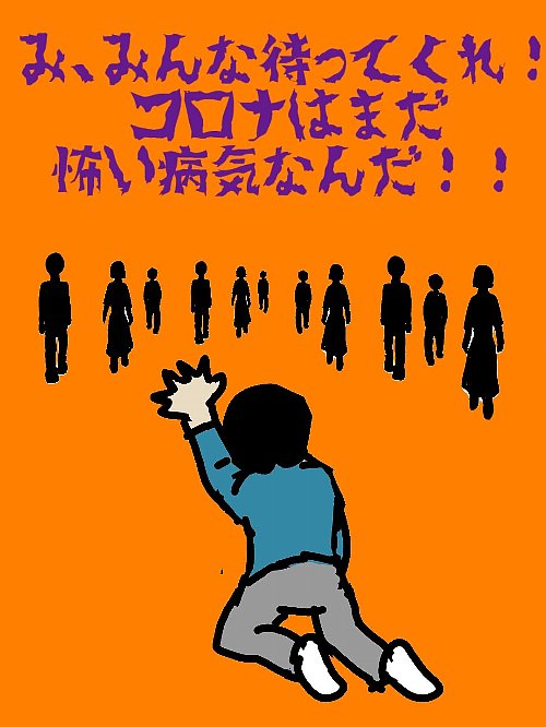 テレビ「新型コロナに注意！ノーマスクによる感染拡大」13派、ニンバス警戒