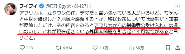 岸田文雄アフリカ人JICAアフリカホームタウン騒動外国人労働者移住JICAと外務省最悪移民受け入れ反対