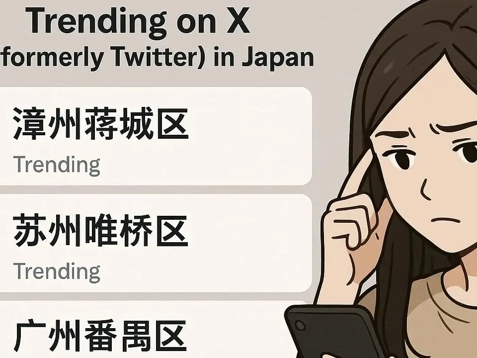 Xのトレンドに中国語の言葉が突然並ぶ現象