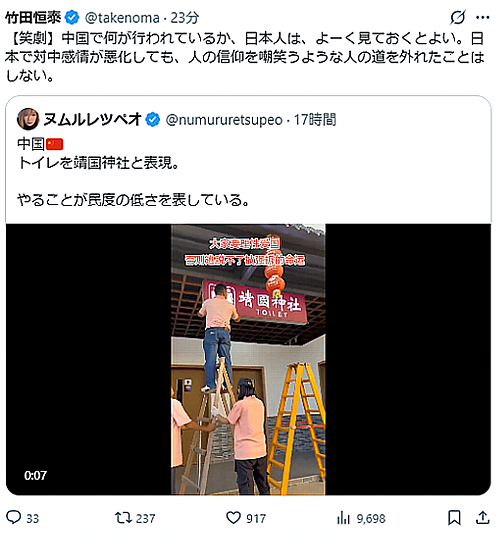 中国では靖国神社をトイレに見立てた侮辱行為として日本人から「民度の低さの象徴」との批判が相次いでいる。戦没者246万柱を祀る日本の慰霊施設だが、中国などでは軍国主義の象徴と見なされ、歴史的背景が反応