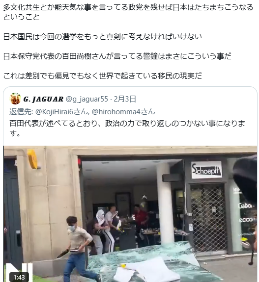 日本に外国人が多すぎる中道と自民党ヤバい公明党、移民問題への不安