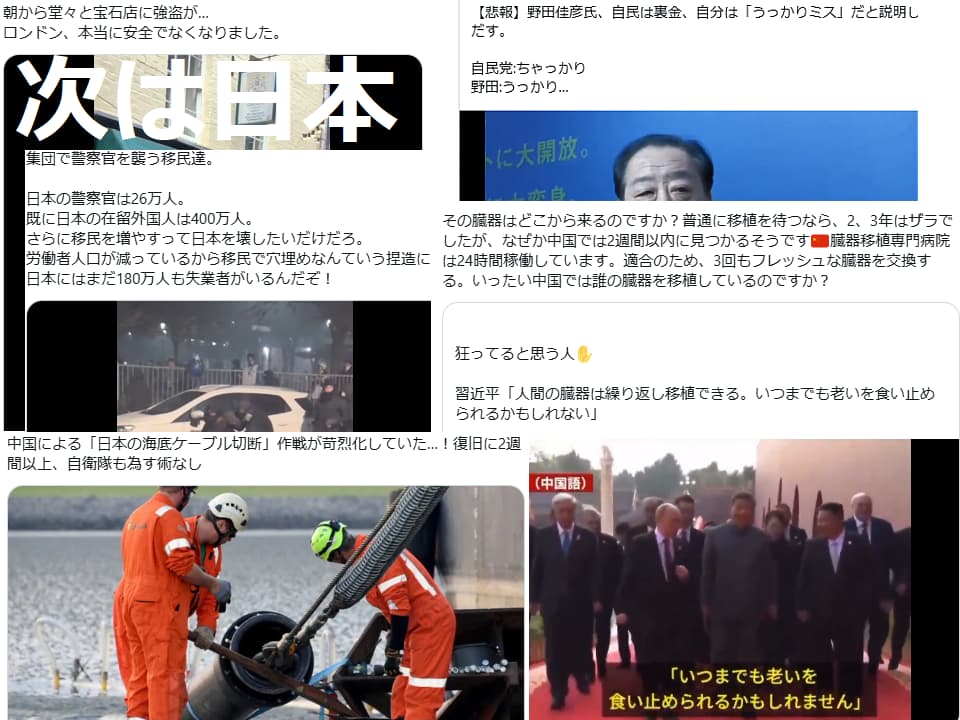 移民政策を止める政党を教えて：外国人労働者が過去最多257万人超