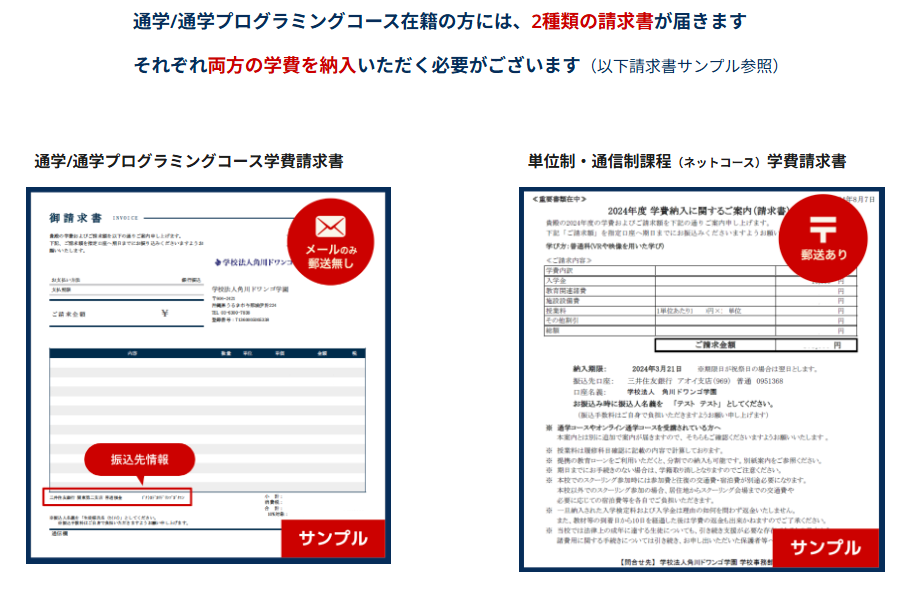 N高等学校の授業料、実際はいくら? 請求書2枚のリアルと100万円超えの体験談