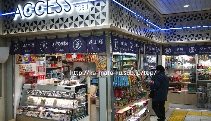 浅草駅の特急りょうもうホームの様子