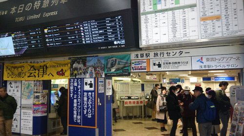 浅草駅のスペーシア特急券・個室券の購入窓口付近の様子