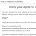 【Apple Store】Verify your Apple ID email address.公式からの可能性